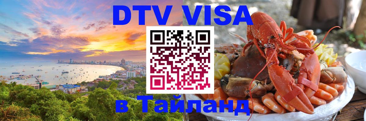 Оформление DTV визы под ключ: стоимость и тарифы, только загранпаспорт - Королёв  05.10.2025 